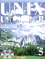 Unix User 97ǯ5
