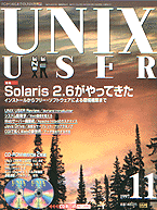 Unix User 97ǯ11