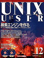 Unix User 98ǯ12