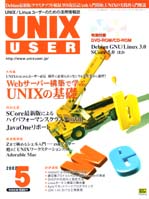 Unix User 2002ǯ5