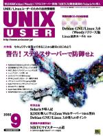 Unix User 2002ǯ9
