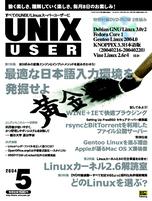 Unix User 2004ǯ5