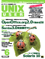 Unix User 2005ǯ6