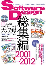 Software Design 20012012