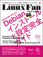 Linux Fan Vol.2