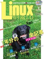 LinuxWorld 2006年7月号