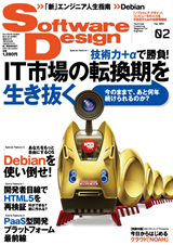 SoftwareDesign 2012ǯ2