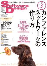 SoftwareDesign 2015ǯ3